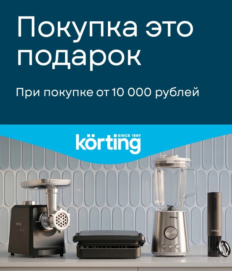 Покупка это подарок